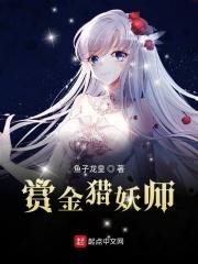 赏金猎人是什么人