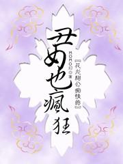 丑女也疯狂叶子第几集整容得