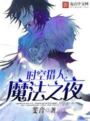 时空猎人魔晶在哪里买