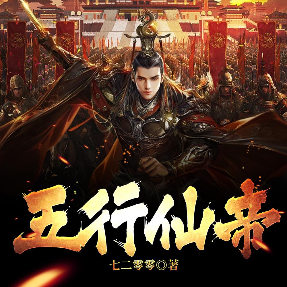 小塔仙缘免费阅读