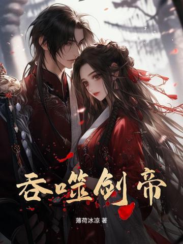 吞噬神剑
