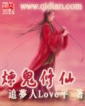 修炼鬼术